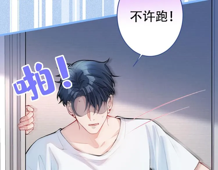 第7话 基佬的屁股摸不得！ 第53页