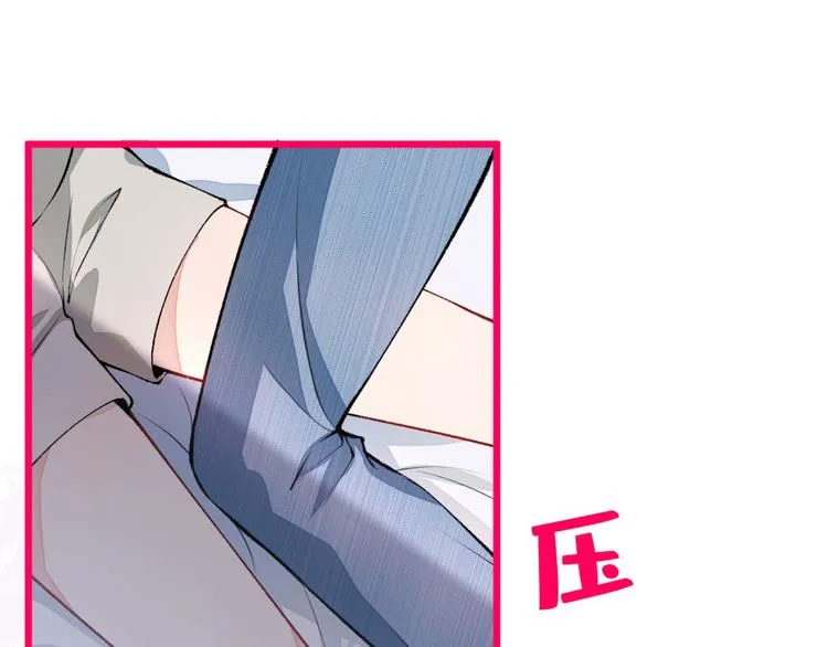 第7话 基佬的屁股摸不得！ 第57页