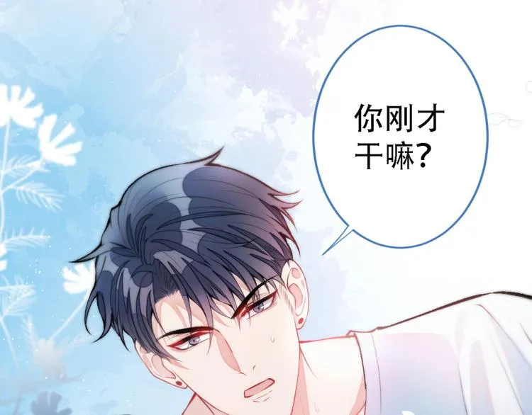 第7话 基佬的屁股摸不得！ 第60页