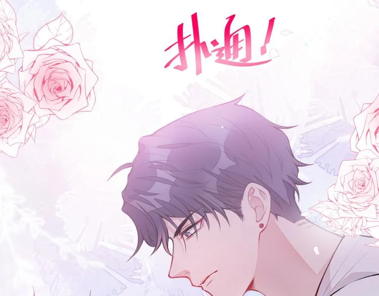 第7话 基佬的屁股摸不得！ 第63页