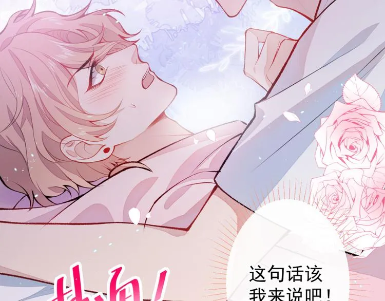 第7话 基佬的屁股摸不得！ 第64页