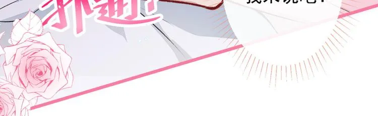 第7话 基佬的屁股摸不得！ 第65页