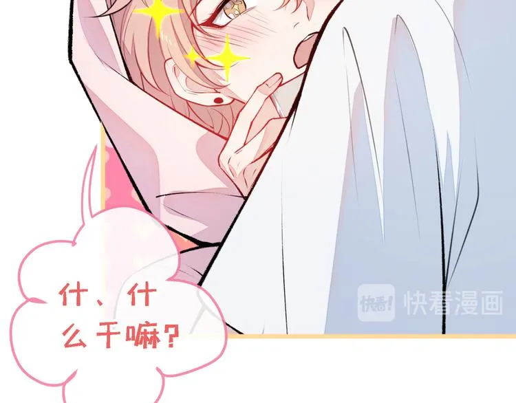 第7话 基佬的屁股摸不得！ 第67页