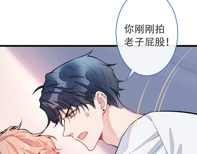 第7话 基佬的屁股摸不得！ 第69页