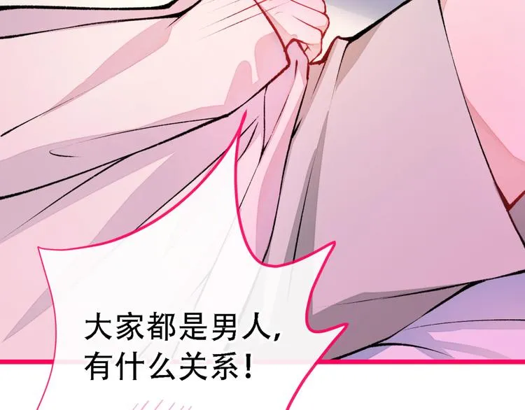 第7话 基佬的屁股摸不得！ 第73页