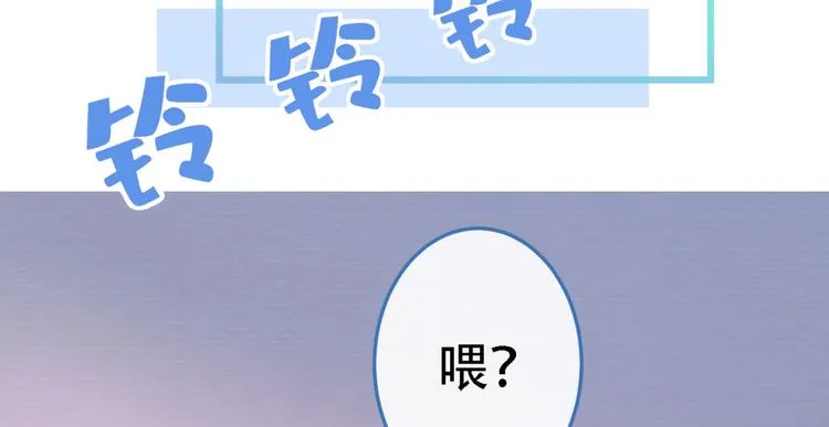 第7话 基佬的屁股摸不得！ 第78页