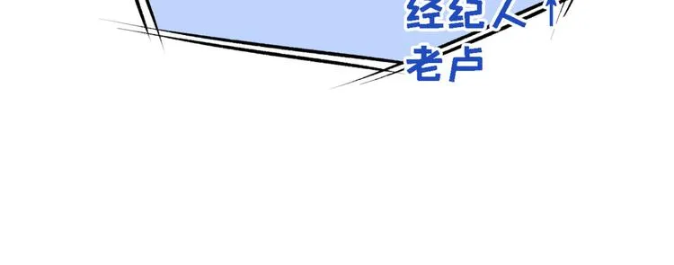 第7话 基佬的屁股摸不得！ 第81页