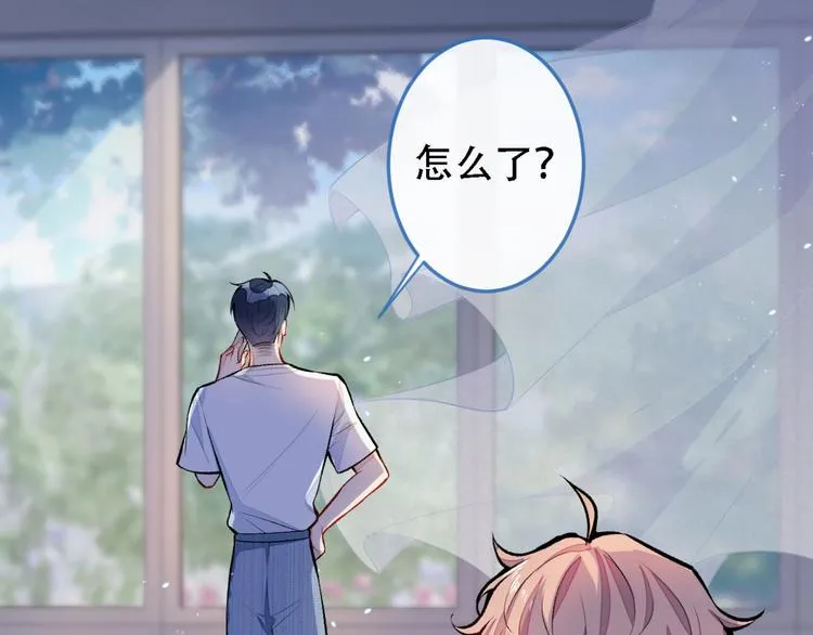 第7话 基佬的屁股摸不得！ 第84页