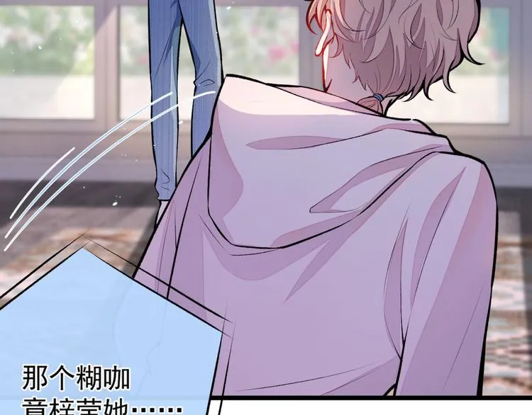 第7话 基佬的屁股摸不得！ 第85页