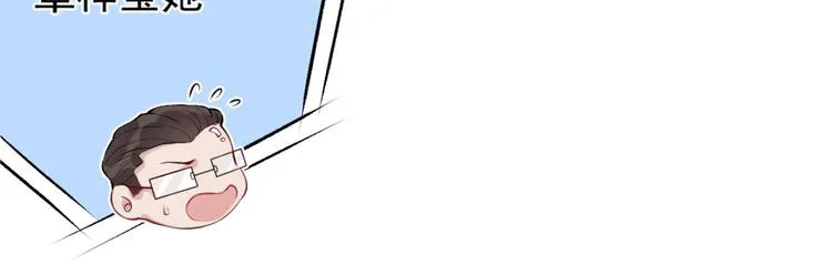 第7话 基佬的屁股摸不得！ 第86页