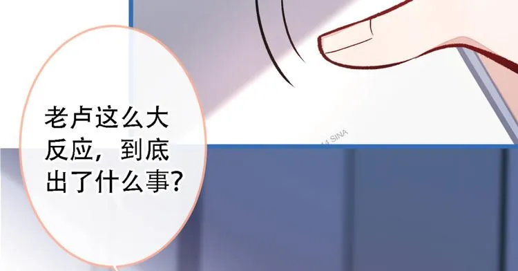 第7话 基佬的屁股摸不得！ 第88页
