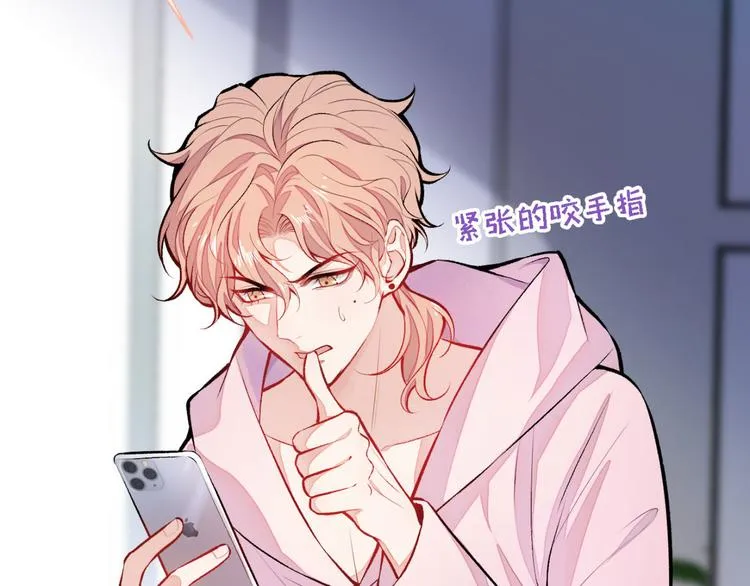 第7话 基佬的屁股摸不得！ 第89页