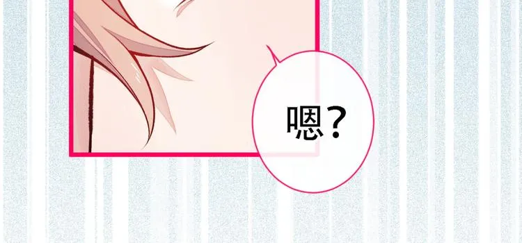 第7话 基佬的屁股摸不得！ 第92页