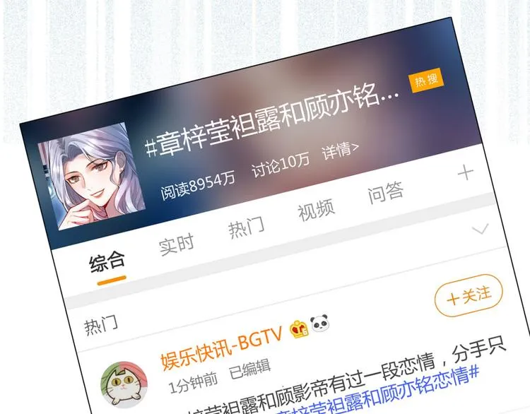 第7话 基佬的屁股摸不得！ 第93页
