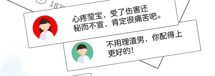 第7话 基佬的屁股摸不得！ 第95页