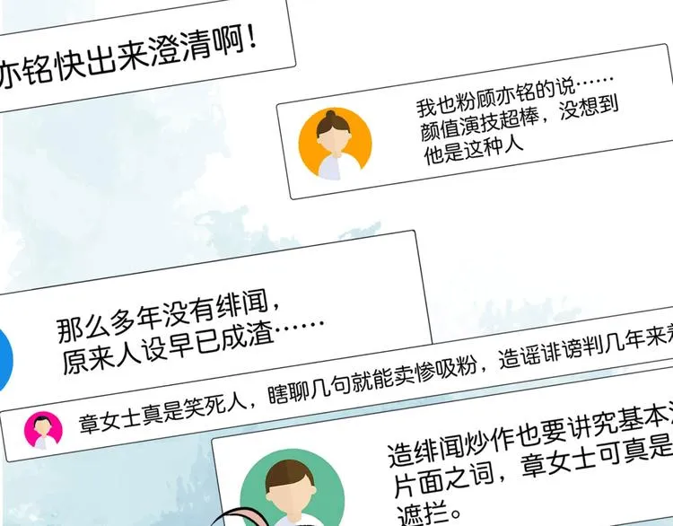 第7话 基佬的屁股摸不得！ 第96页
