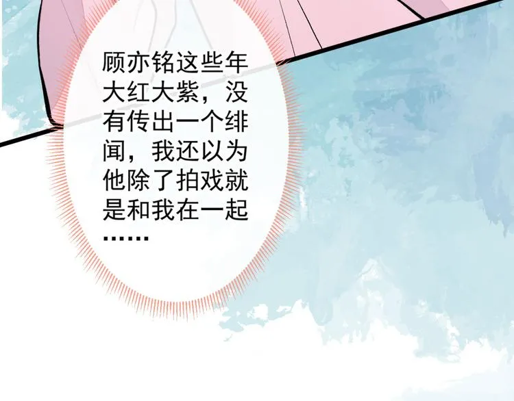 第7话 基佬的屁股摸不得！ 第99页