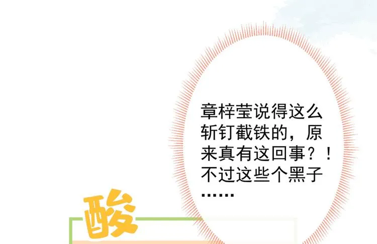 第7话 基佬的屁股摸不得！ 第100页