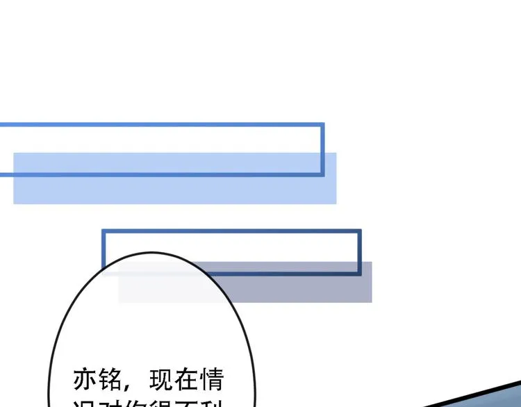 第7话 基佬的屁股摸不得！ 第103页