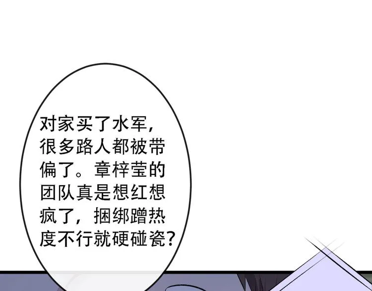 第7话 基佬的屁股摸不得！ 第106页