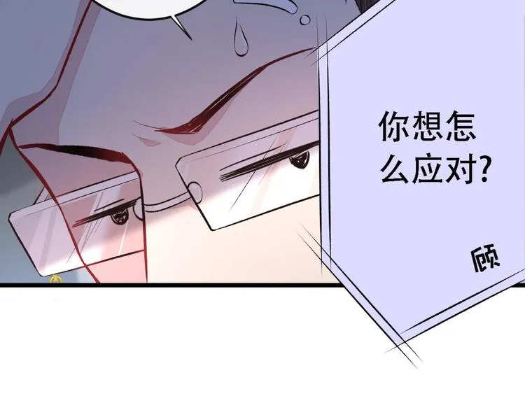 第7话 基佬的屁股摸不得！ 第107页