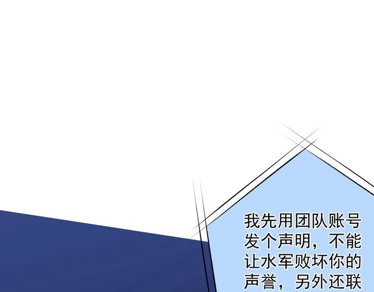 第7话 基佬的屁股摸不得！ 第109页