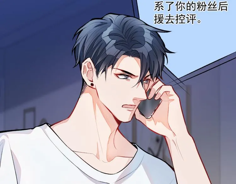 第7话 基佬的屁股摸不得！ 第110页