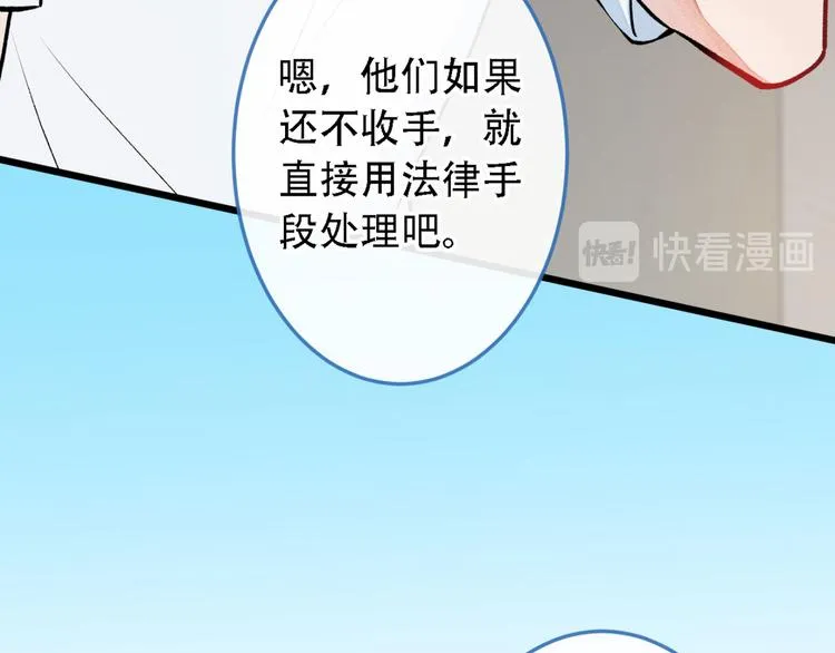 第7话 基佬的屁股摸不得！ 第112页