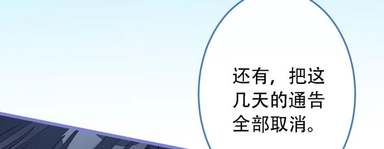 第7话 基佬的屁股摸不得！ 第113页