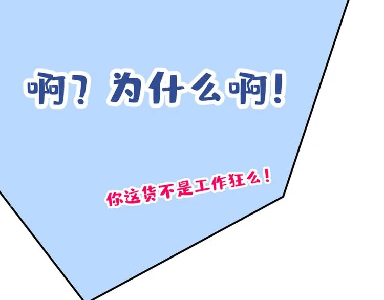 第7话 基佬的屁股摸不得！ 第116页
