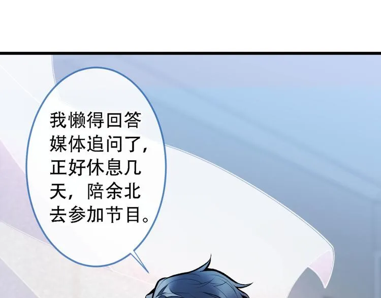 第7话 基佬的屁股摸不得！ 第118页