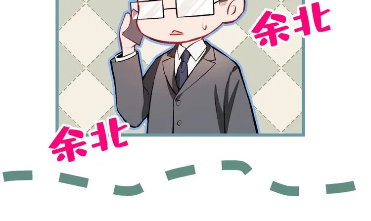 第7话 基佬的屁股摸不得！ 第122页