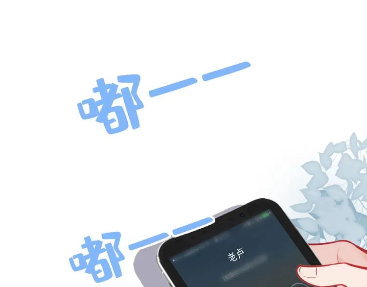 第7话 基佬的屁股摸不得！ 第123页