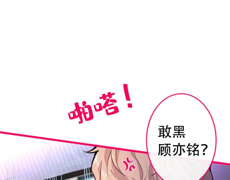 第7话 基佬的屁股摸不得！ 第131页