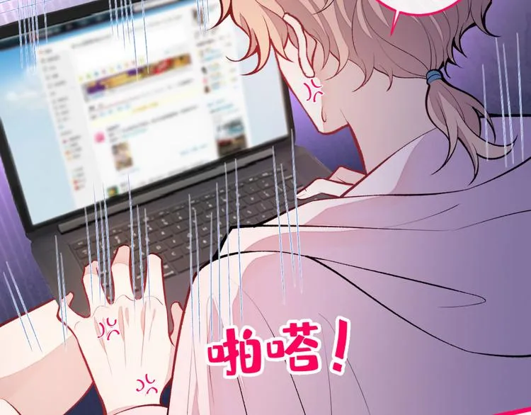第7话 基佬的屁股摸不得！ 第132页