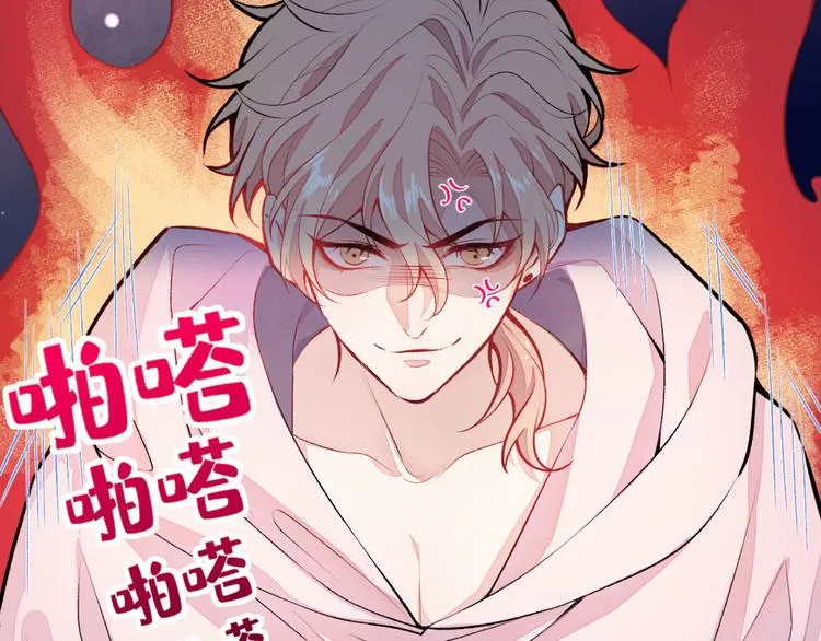 第7话 基佬的屁股摸不得！ 第135页