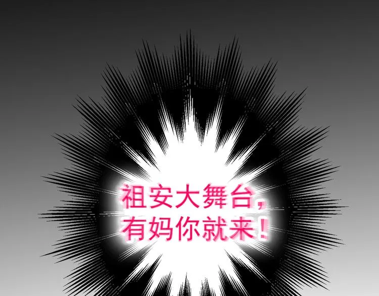 第7话 基佬的屁股摸不得！ 第138页