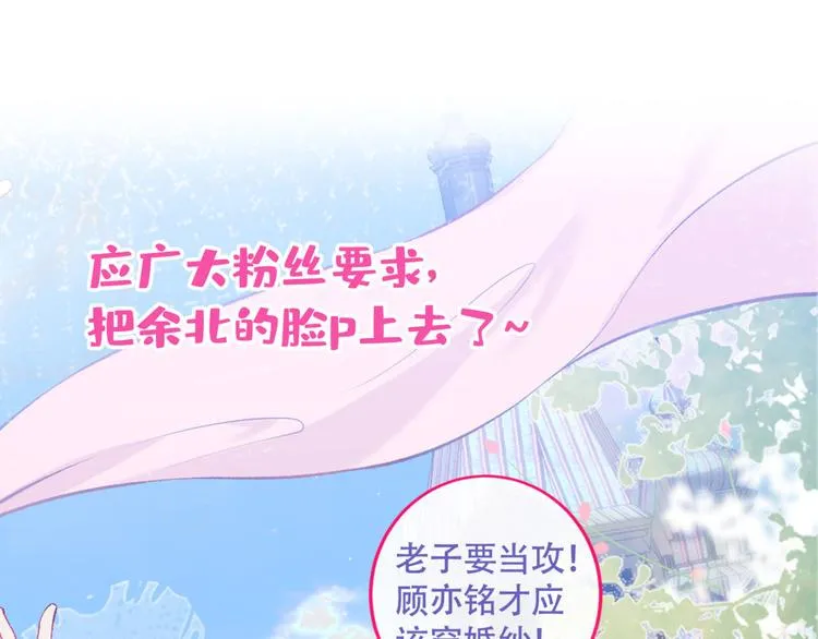 第7话 基佬的屁股摸不得！ 第140页