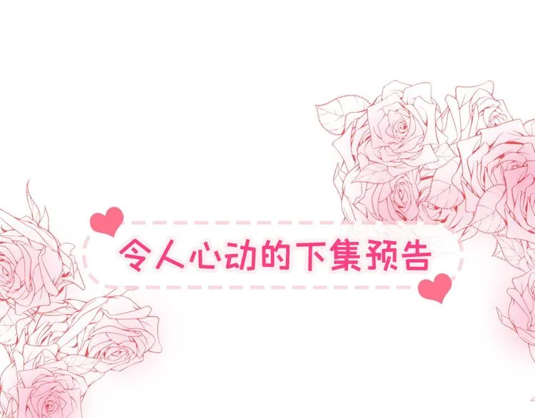 第7话 基佬的屁股摸不得！ 第143页