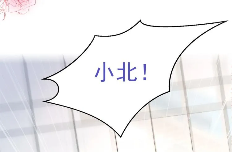 第7话 基佬的屁股摸不得！ 第144页