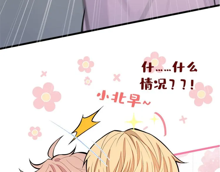 第7话 基佬的屁股摸不得！ 第148页