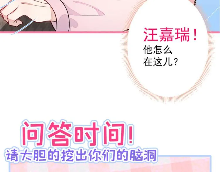 第7话 基佬的屁股摸不得！ 第151页