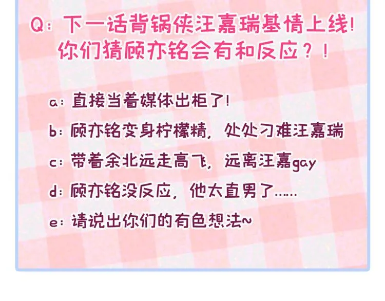 第7话 基佬的屁股摸不得！ 第152页