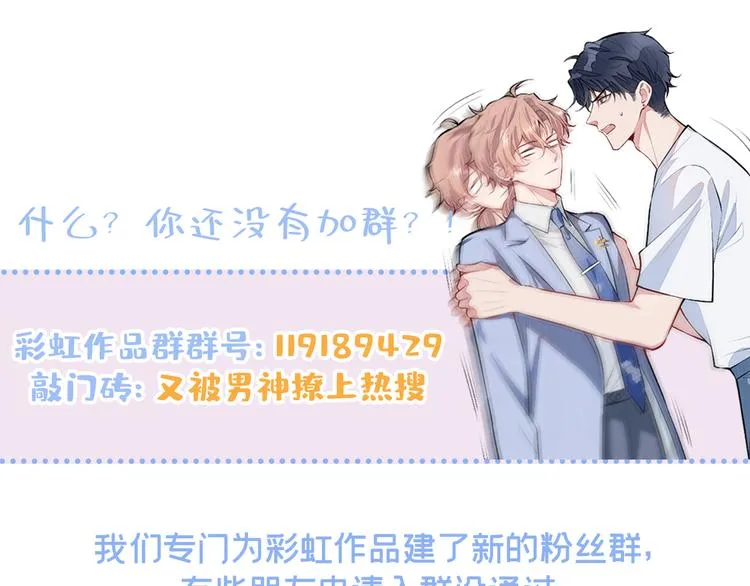 第7话 基佬的屁股摸不得！ 第154页