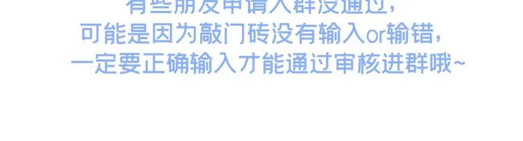 第7话 基佬的屁股摸不得！ 第155页