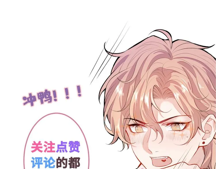 第7话 基佬的屁股摸不得！ 第156页