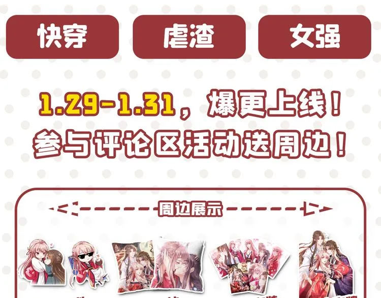 第7话 基佬的屁股摸不得！ 第160页