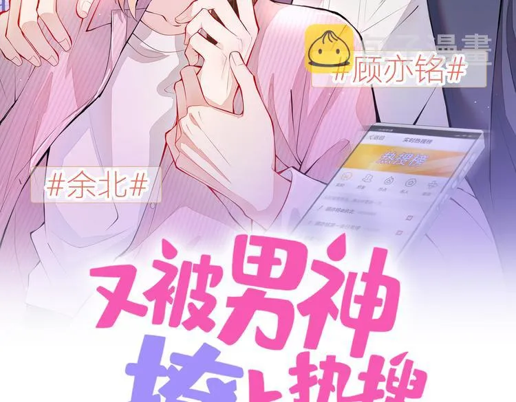 第8话 对戏操练起来！ 第2页