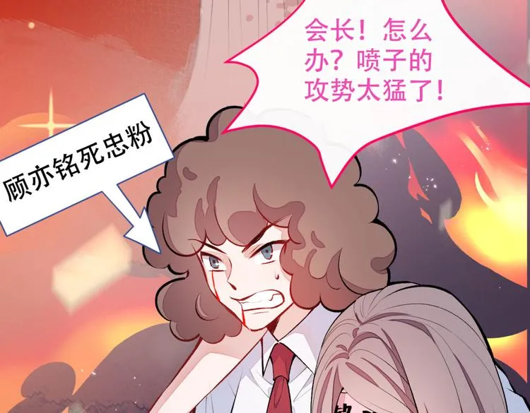 第8话 对戏操练起来！ 第8页