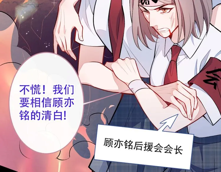 第8话 对戏操练起来！ 第9页
